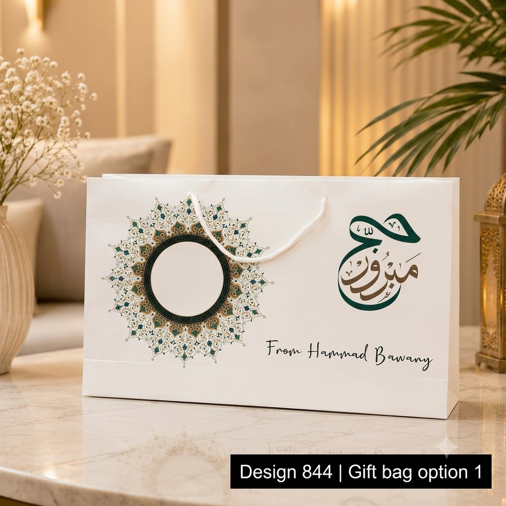 Hajj & Umrah bag design 844