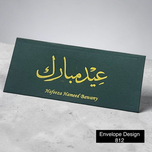 Dark green Envelope with Bold Eid Mubarak in golden foil Design 812