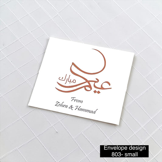 Eid Envelope Design 803 small envelope