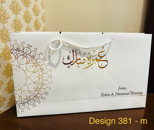 Gift bag for Hajj & Umrah Tabarruk Medium Size - Design 381