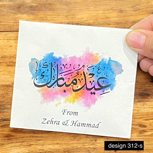 Eid  Envelope Design 312-small